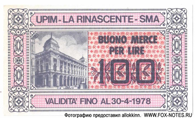UPIM-LA RINASCENTE-SMA. 100 лир 1978