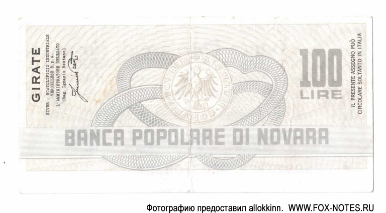 Banca Popolare di Novara 100 lire 1977 SIVER - SCATOLIFICIO INDUSTRIALE VERCELLESE S.p.A. - VERCELLI