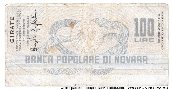 Banca Popolare di Novara Associazione commercianti della Provincia di Novara 100 lire 1976