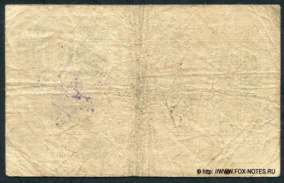 Offiziergefangenenlager Wildemann 50 Pfennig 1916
