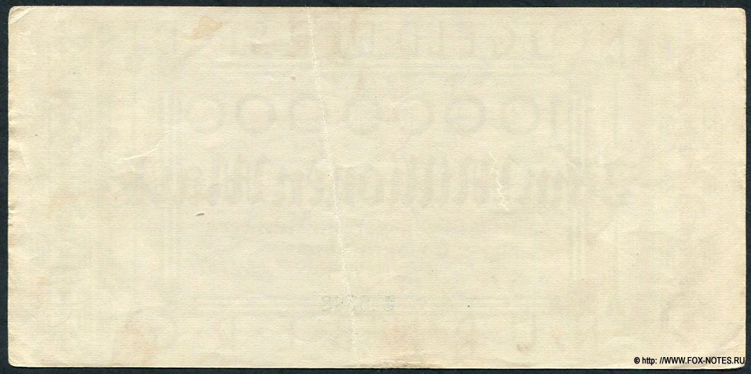 Notgeld der Stadt Nürnberg. 10000000 Mark. 31. August 1923.