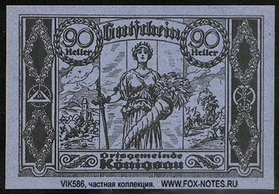 Ortsgemrinde Königsau 90 Heller 1920 Auflage 250 Serien