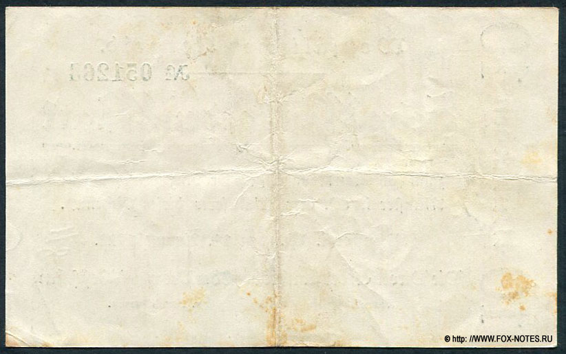 Landesbank der Provinz Westfalen, Münster. Westfalische Notgeld- Scheine 10 Milliarden Mark. 11. August 1923. 