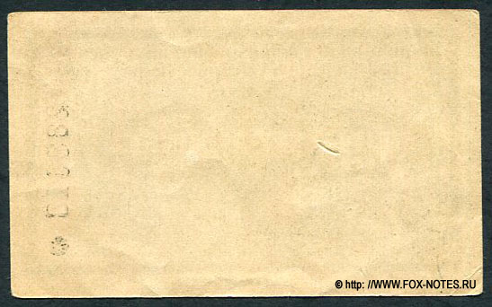 Frankfurt am Mein. Inspektion der Kriegsgefangenenlager im Bereich des XVIII Armeekorps. Schein 5 Pfennig. 1. Juni 1917.