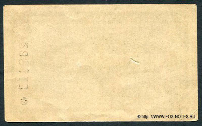 Frankfurt am Mein. Inspektion der Kriegsgefangenenlager im Bereich des XVIII Armeekorps. Schein 5 Pfennig. 1. Juni 1917. 