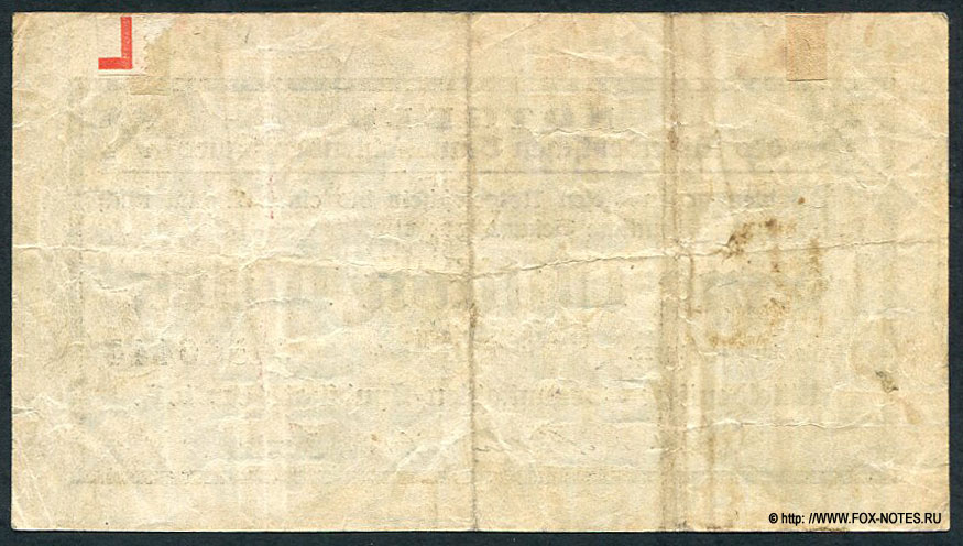 Notgeld des Mitteldeutsches Braunkohlenbergbaues 1 Million Mark. August 1923.