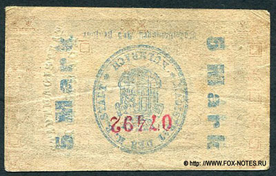 Stadt Kulmbach Gutschein. 5 Mark. 1. Oktober 1918.