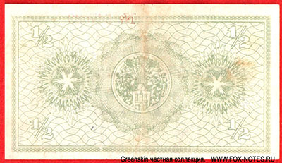 Hamburgische Bank von 1923. Eine halbe Goldmark
