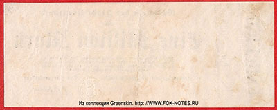Stadt Kreuznach. Gutschein 1 Million Mark. 10. August 1923.