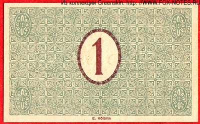 Stadtgemeinde Baden-Baden 1 Mark 1918