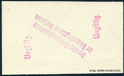 K. u K. Kriegsgefangenenlager Mauthausen  2 heller