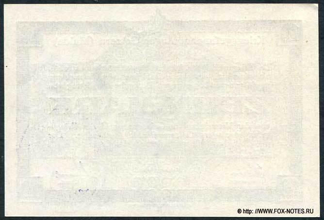 Kriegsgefangenenlager Golzern (Mulde) 10 Mark 1916