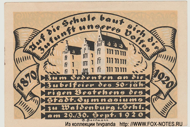 Notgeld-Schein der Stadt Waldenburg in Schlesien. 50 Pfennig. 29.09.1920. Gültig bis 31.12.1920.