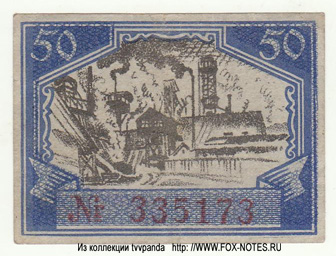 Amtshauptmannschaft Zwickau 50 pfennig 1920