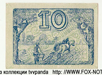 Grossenhain 10 Pfennig 1920
