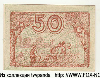 Grossenhain 50 Pfennig 1920