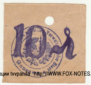 Gonsawa 10 Pfennig Preußische Provinz Posen (Notgeld)
