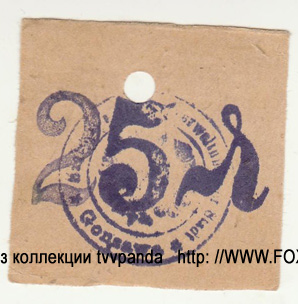 Gonsawa 25 Pfennig Preußische Provinz Posen (Notgeld)