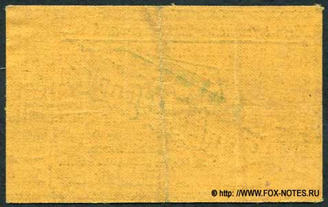 Offizier-Kriegsgefangenenlager Bad Colber 50 Pfennig 1915 Serie N+