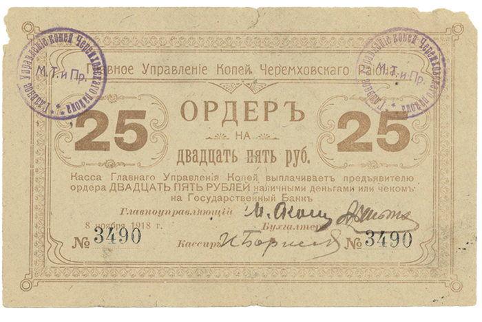 5  1918    