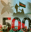Азербайджан 500 манат 2021