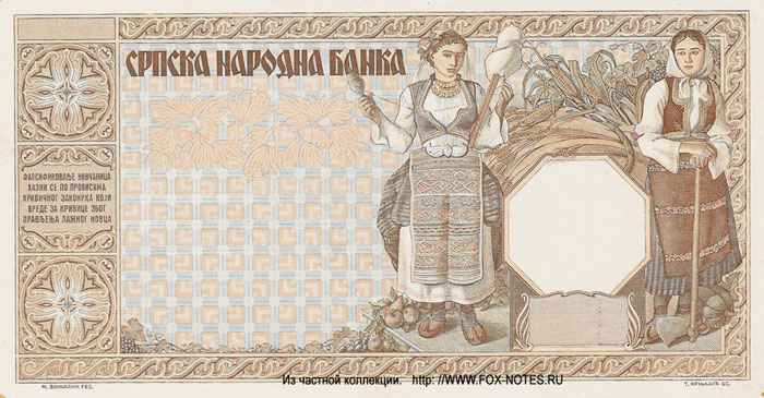 Serbia. Proof banknote. 1000 dinars in 1943.