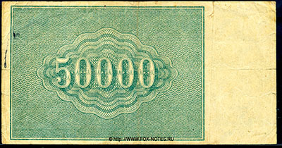  50000  1921