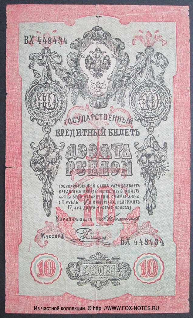    10  1909.   