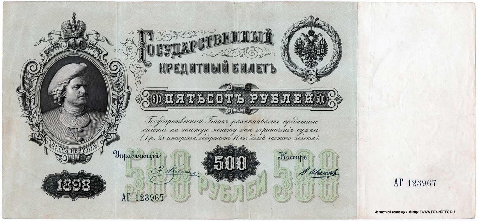 500  1898 /  .. 