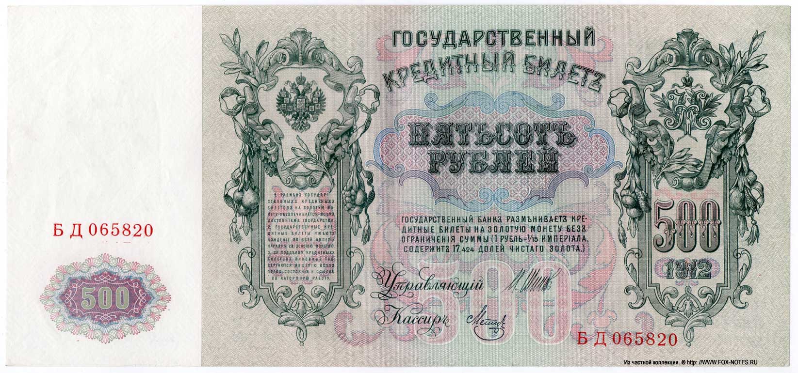    500  1912     ..    