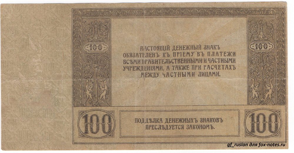 --   .   100  1918 