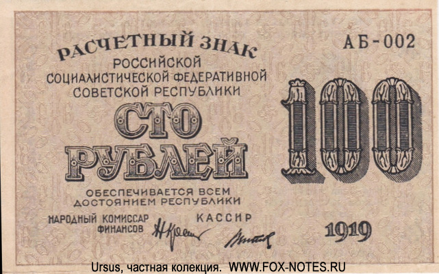  1919 100  -  -002  