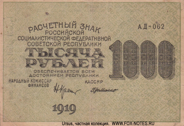  1919 1000  -  / " " -062  . 