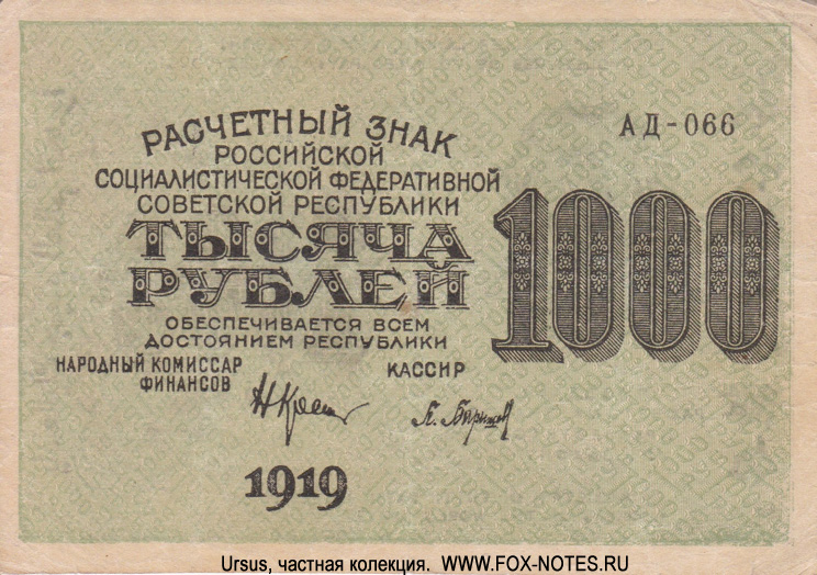  1919 1000  -  / " " -066  
