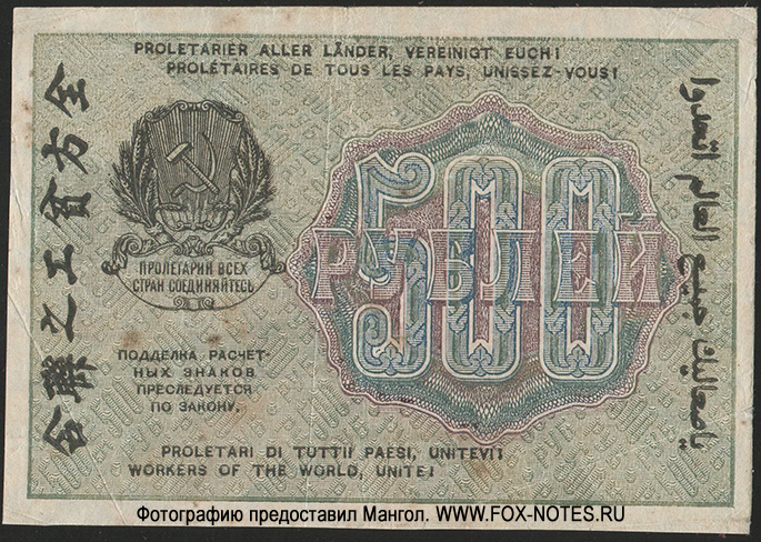    500  1919 -0_5        