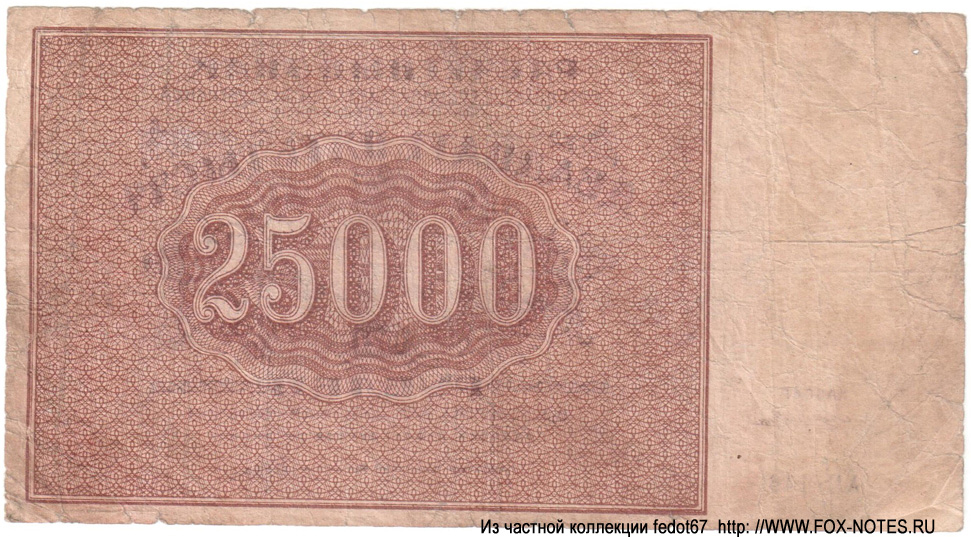    25000  1921 .  /   
