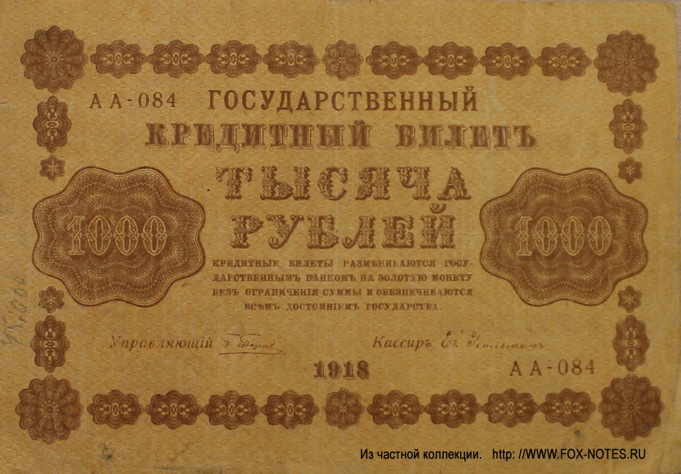    1000  1918 . -084    . 