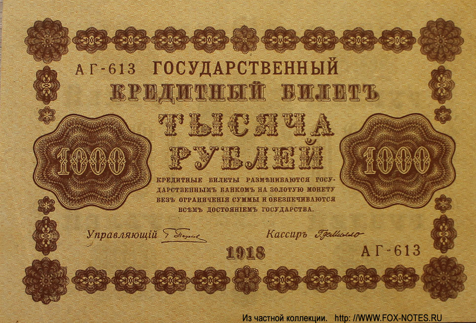    1000  1918 . -613      .  