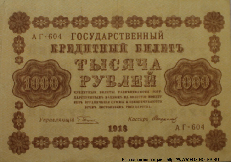    1000  1918 . -604      