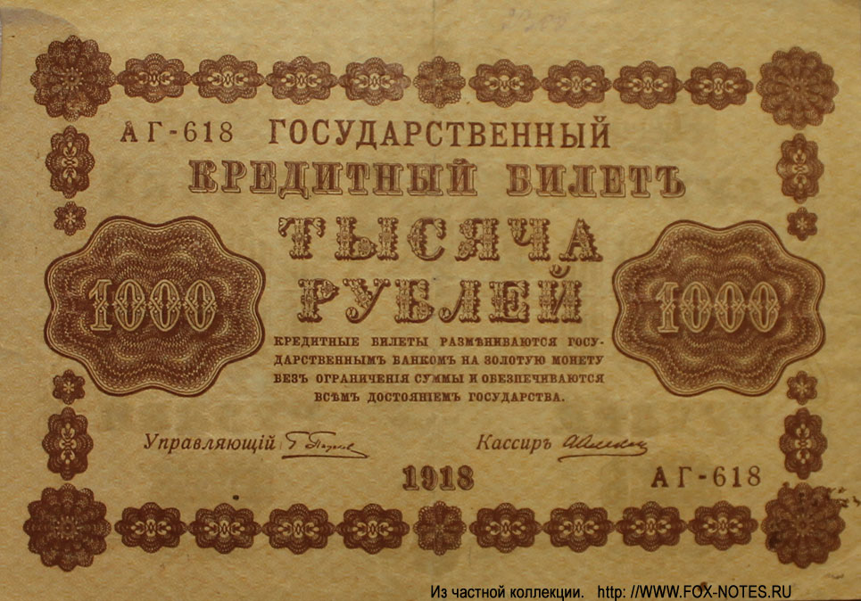    1000  1918 . -618   .