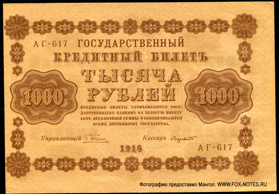    1000   1918 
