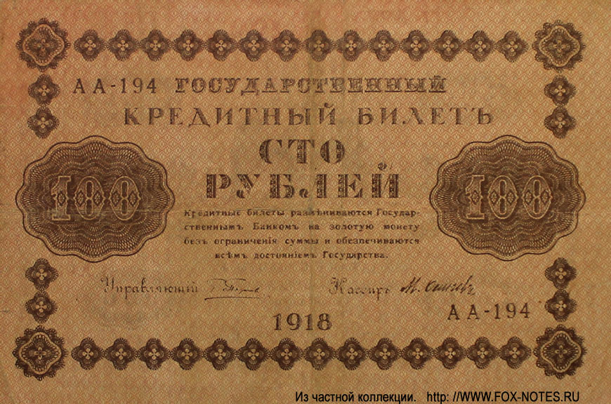    100  1918 . -194          .