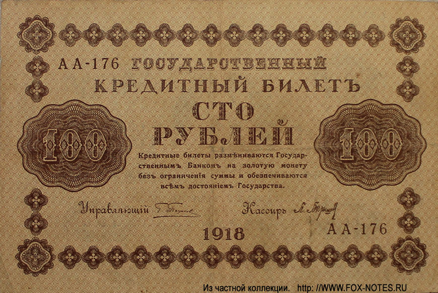   100  1918 . -176  .