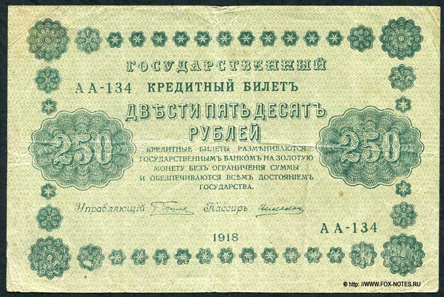    250  1918 . -134  . 