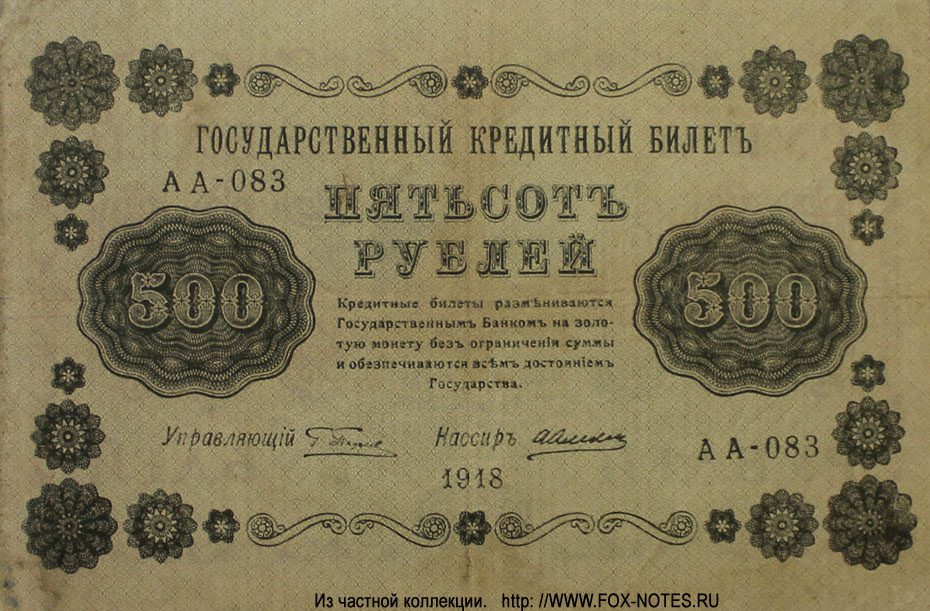    500  1918 . -083    . 