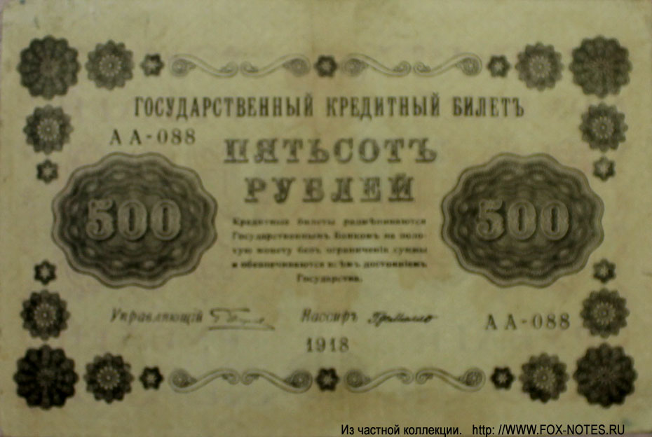    500  1918 . -088    .  