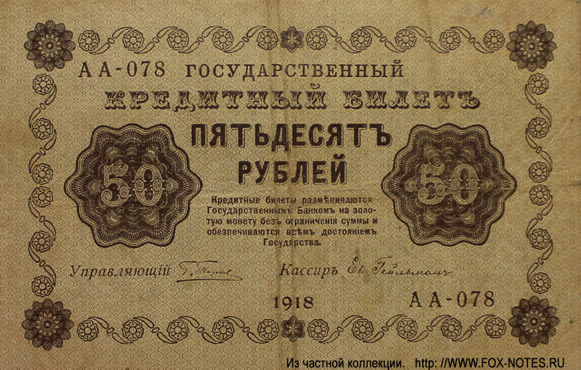    50  1918 . -078  . 