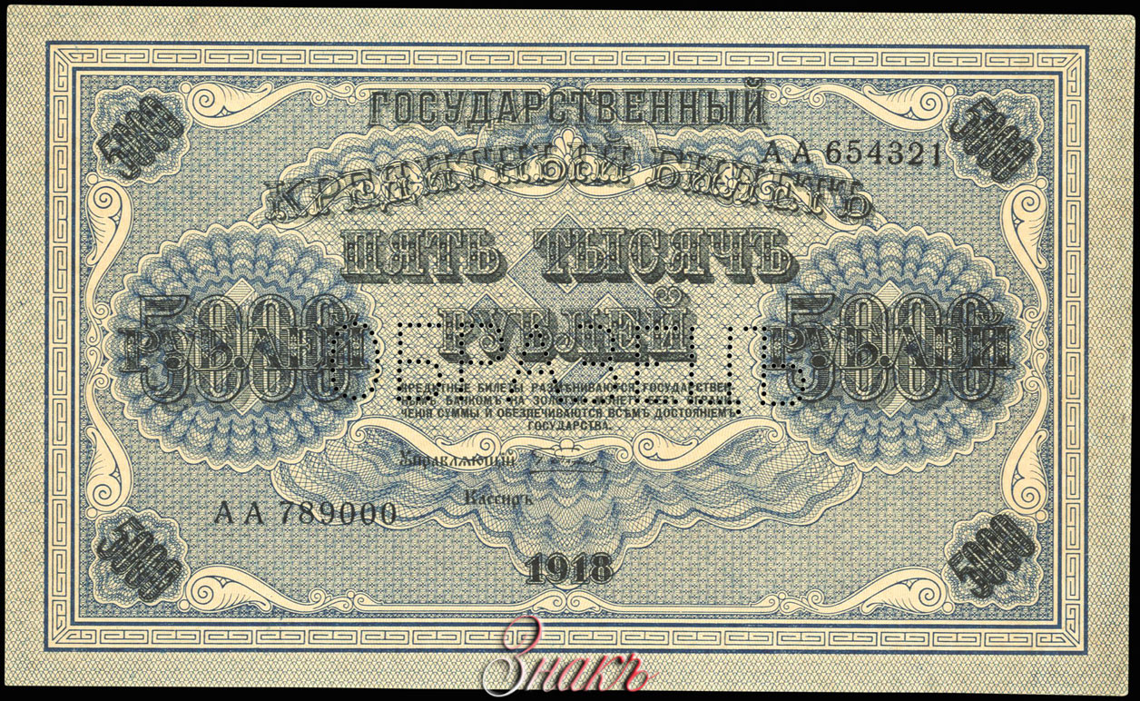    5000  1918  