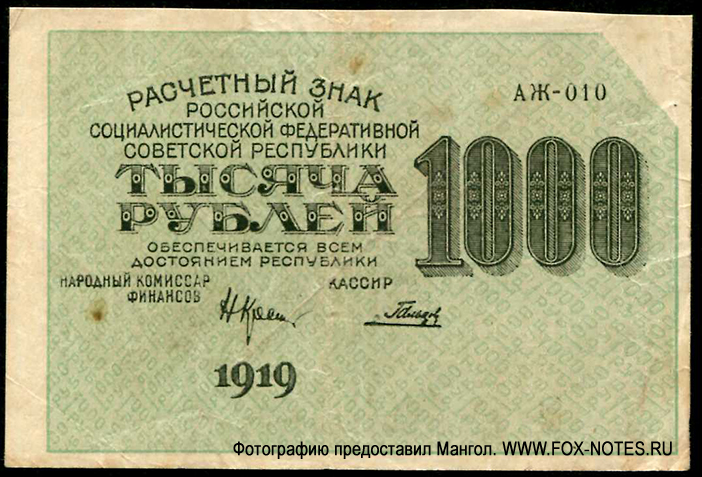    1000  1919 