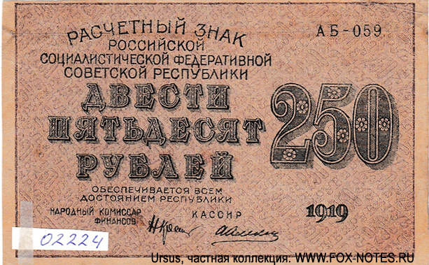 1919 250  -  / " " -059  